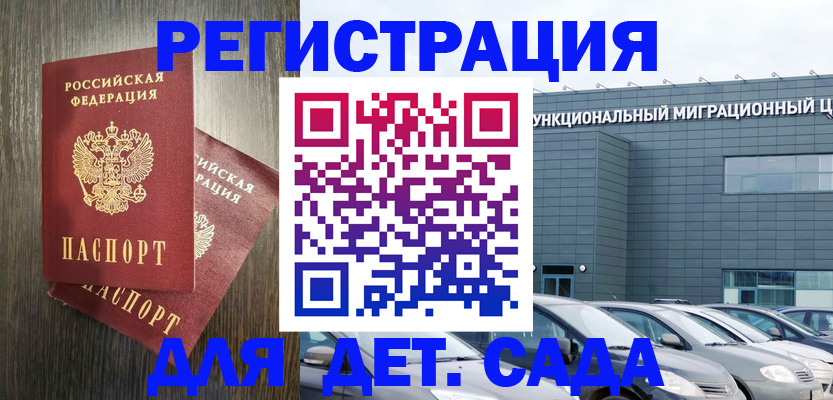 прописка законно в Новоульяновске