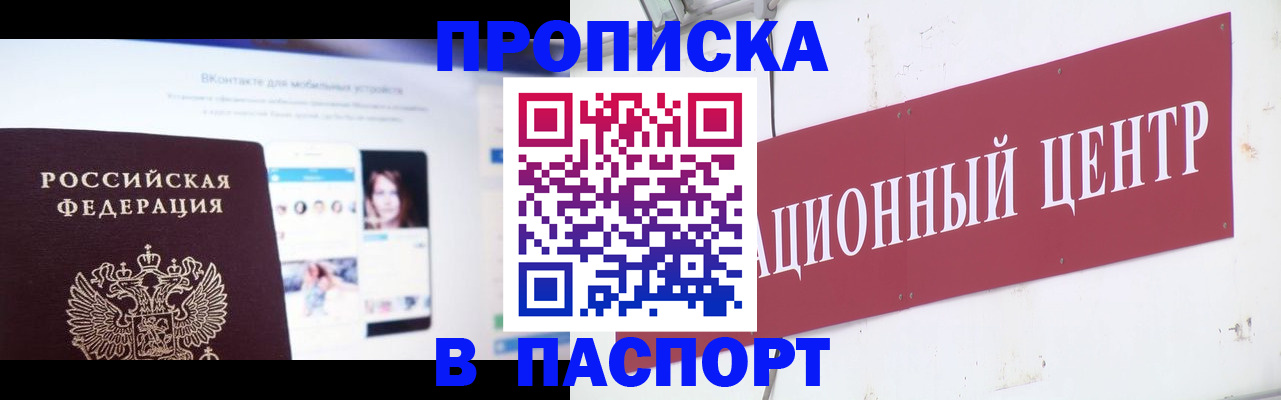 где прописаться в Новоульяновске