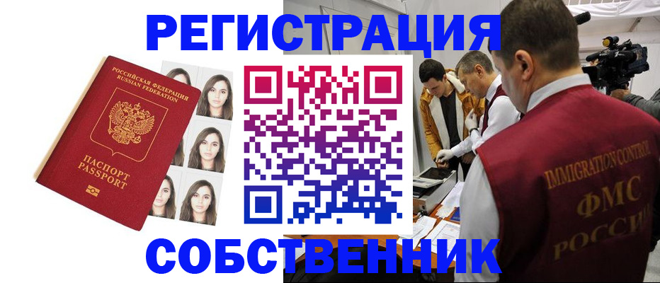 где прописаться в Новоульяновске