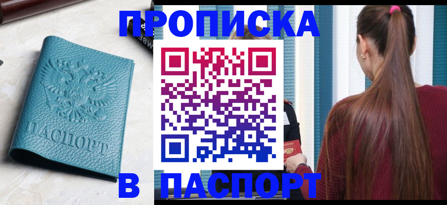временная регистрация для всех в Новоульяновске