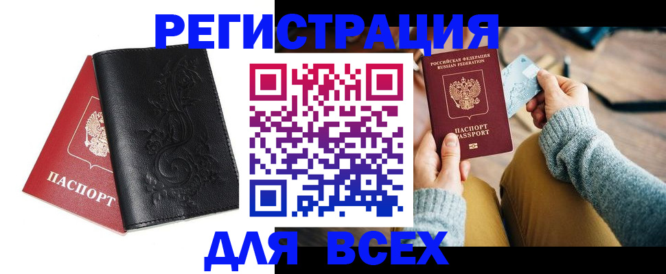 прописка для работы в Новоульяновске