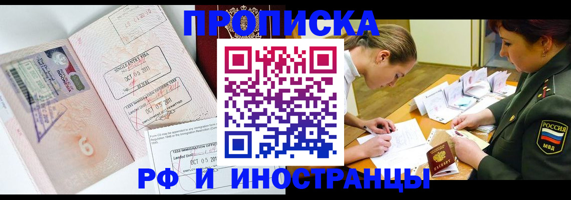 прописка для военкомата в Новоульяновске