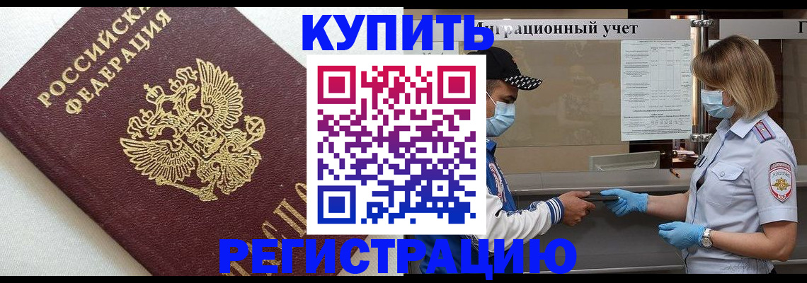 временная регистрация для школы в Новоульяновске