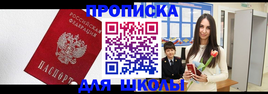 прописка законно в Новоульяновске