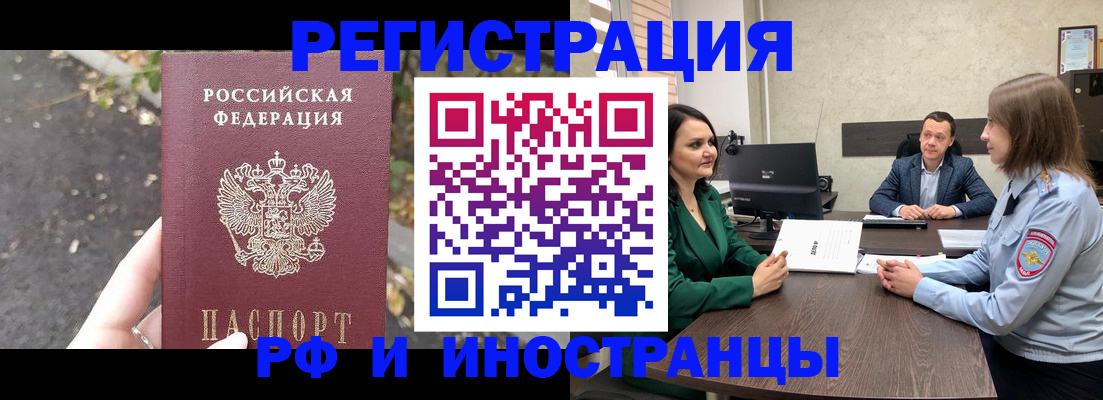 прописка паспорт в Новоульяновске
